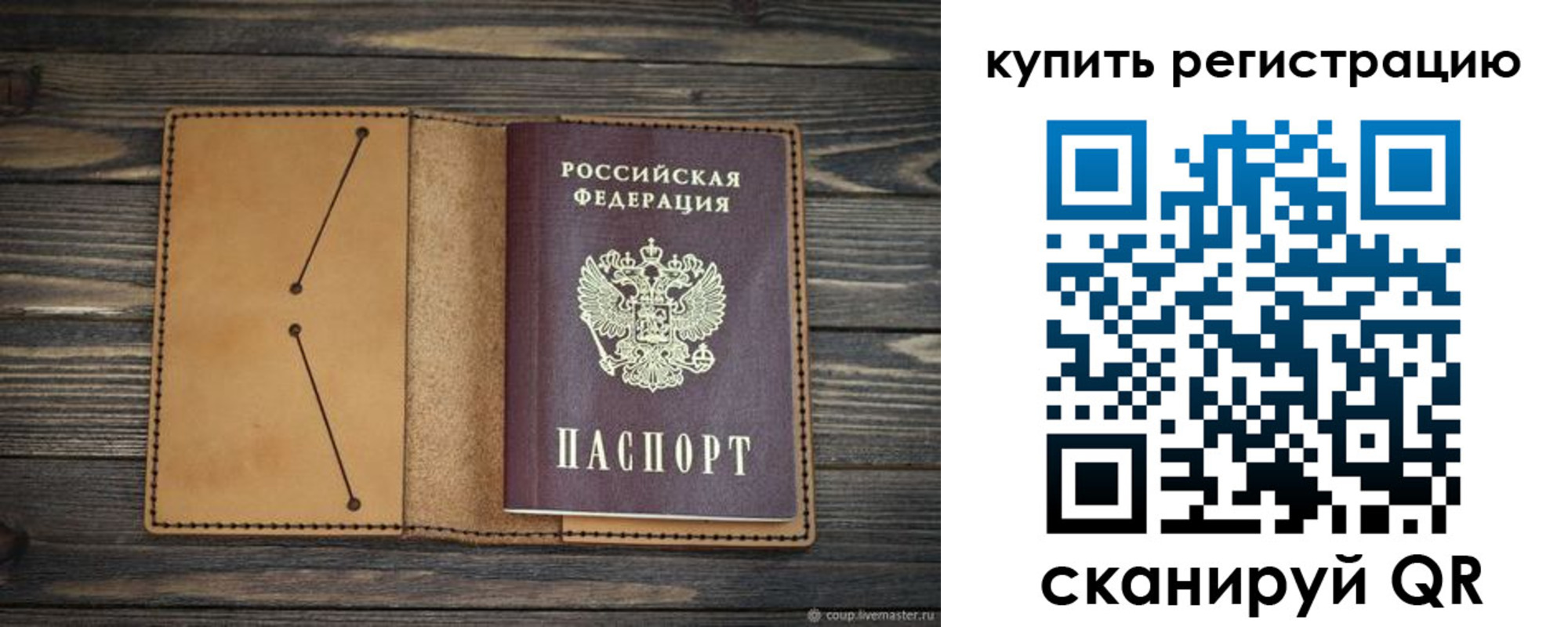 временная регистрация в Кисловодске