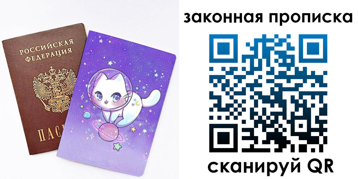 прописка от собственника в Кисловодске