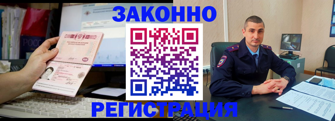 временная регистрация купить в Кисловодске
