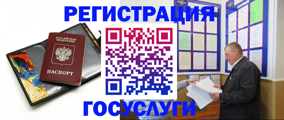 купить прописку в Кисловодске