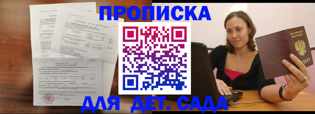 миграционный учет в Кисловодске