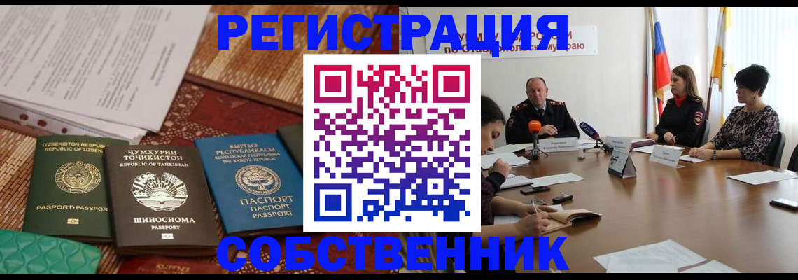 где прописаться в Кисловодске