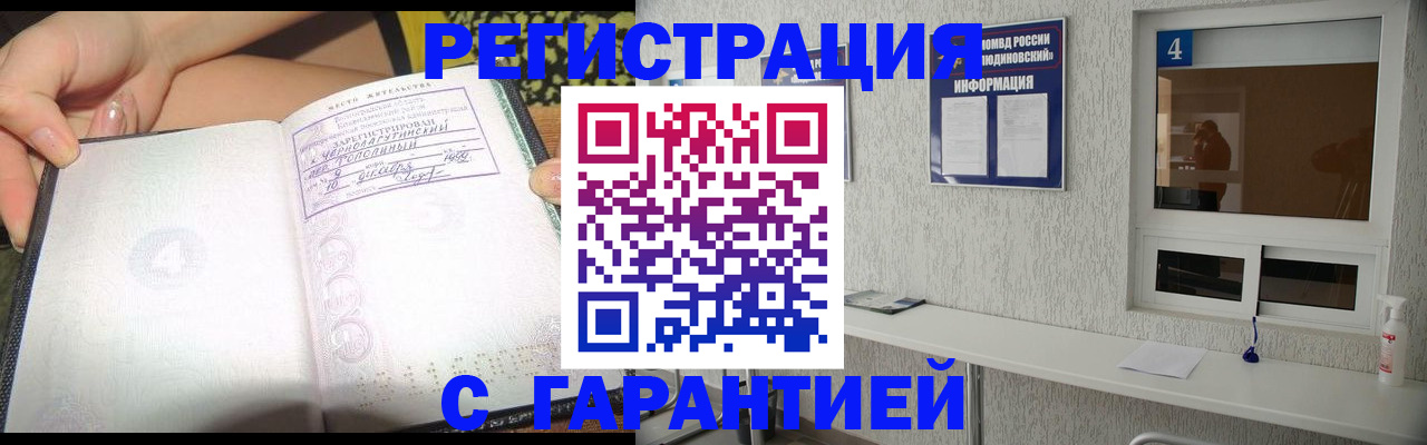 временная регистрация для школы в Кисловодске